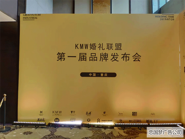 KMW品牌发布会喷绘制作